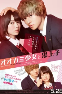  Волчица и черный принц 